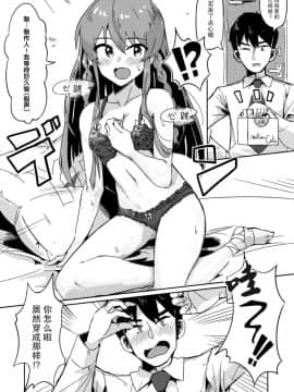 (C94) [一貫星 (tai0201)] 海美がこんなにエッチだったなんて… (アイドルマスターミリオンライブ!) [脸肿汉化组]_007