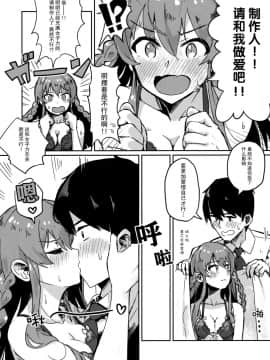 (C94) [一貫星 (tai0201)] 海美がこんなにエッチだったなんて… (アイドルマスターミリオンライブ!) [脸肿汉化组]_008