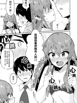 (C94) [一貫星 (tai0201)] 海美がこんなにエッチだったなんて… (アイドルマスターミリオンライブ!) [脸肿汉化组]_009