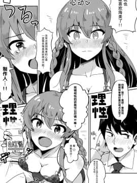 (C94) [一貫星 (tai0201)] 海美がこんなにエッチだったなんて… (アイドルマスターミリオンライブ!) [脸肿汉化组]_010