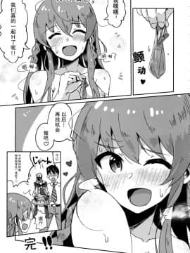 (C94) [一貫星 (tai0201)] 海美がこんなにエッチだったなんて… (アイドルマスターミリオンライブ!) [脸肿汉化组]_018