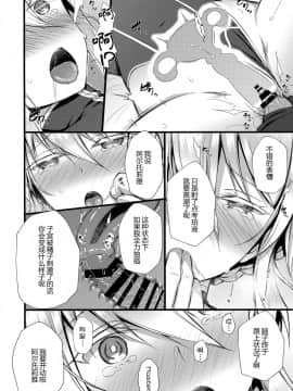 (C95) [浅い海 (浅海朝美)] 僕のアルトリア (FateGrand Order) [黑锅汉化组]_011