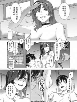 [ムサシマル] 春爛れて満ちる (ヌレイキ) [cqxl自己汉化] [Digital]_023