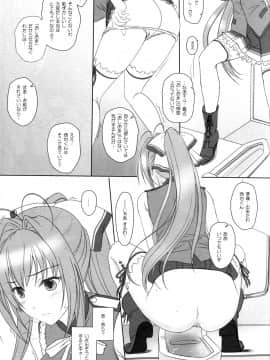 Isuzu-san to Love Love Shuuchi Play_14