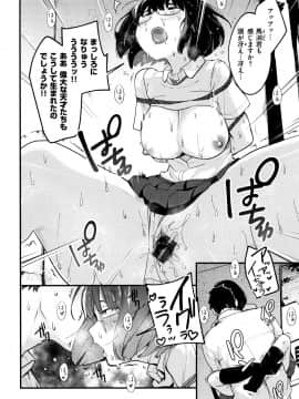 Haru to Ao - Our adolescence_065