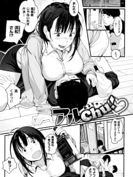 Haru to Ao - Our adolescence_126