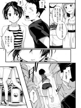 Haru to Ao - Our adolescence_150