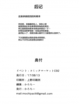 [Lolipoi汉化组](C92) [餅屋 (かろちー)] もしかして吾輩・・・騙されておらんか？？ (艦隊これくしょん -艦これ-)_0_026 拷贝