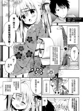 (C95) [ココアホリック (ユイザキカズヤ)] おんなのこのまゆ4 -ちとせまちうた- + セット限定本 [脸肿汉化组]_IMG_20190209_04