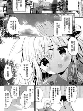 (C95) [ココアホリック (ユイザキカズヤ)] おんなのこのまゆ4 -ちとせまちうた- + セット限定本 [脸肿汉化组]_IMG_20190209_05
