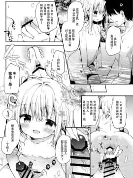 (C95) [ココアホリック (ユイザキカズヤ)] おんなのこのまゆ4 -ちとせまちうた- + セット限定本 [脸肿汉化组]_IMG_20190209_09