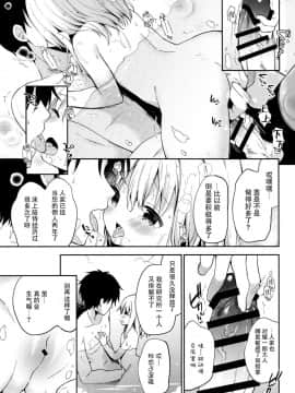 (C95) [ココアホリック (ユイザキカズヤ)] おんなのこのまゆ4 -ちとせまちうた- + セット限定本 [脸肿汉化组]_IMG_20190209_10