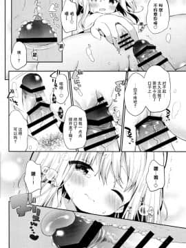 (C95) [ココアホリック (ユイザキカズヤ)] おんなのこのまゆ4 -ちとせまちうた- + セット限定本 [脸肿汉化组]_IMG_20190209_11