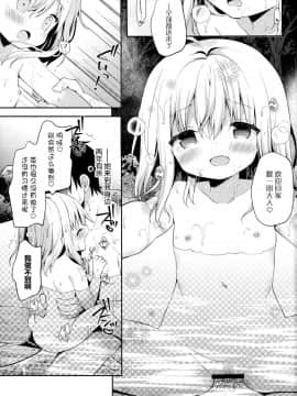 (C95) [ココアホリック (ユイザキカズヤ)] おんなのこのまゆ4 -ちとせまちうた- + セット限定本 [脸肿汉化组]_IMG_20190209_12
