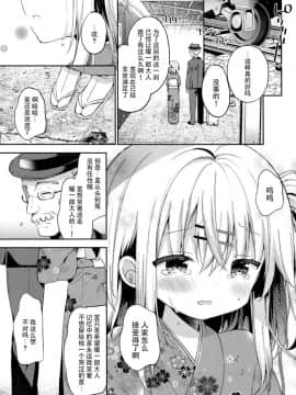 (C95) [ココアホリック (ユイザキカズヤ)] おんなのこのまゆ4 -ちとせまちうた- + セット限定本 [脸肿汉化组]_IMG_20190209_23