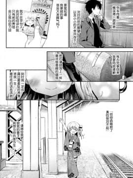 (C95) [ココアホリック (ユイザキカズヤ)] おんなのこのまゆ4 -ちとせまちうた- + セット限定本 [脸肿汉化组]_IMG_20190209_24