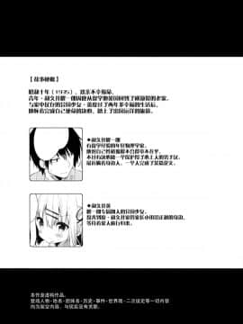 (C95) [ココアホリック (ユイザキカズヤ)] おんなのこのまゆ4 -ちとせまちうた- + セット限定本 [脸肿汉化组]_IMG_20190209_25