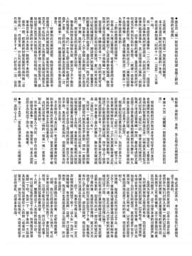 (C95) [ココアホリック (ユイザキカズヤ)] おんなのこのまゆ4 -ちとせまちうた- + セット限定本 [脸肿汉化组]_IMG_20190209_26