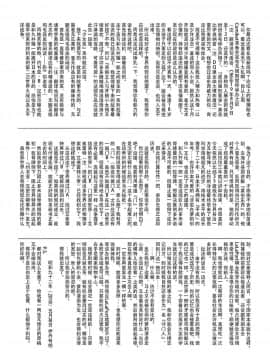 (C95) [ココアホリック (ユイザキカズヤ)] おんなのこのまゆ4 -ちとせまちうた- + セット限定本 [脸肿汉化组]_IMG_20190209_27