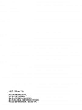 (C95) [ココアホリック (ユイザキカズヤ)] おんなのこのまゆ4 -ちとせまちうた- + セット限定本 [脸肿汉化组]_IMG_20190209_29