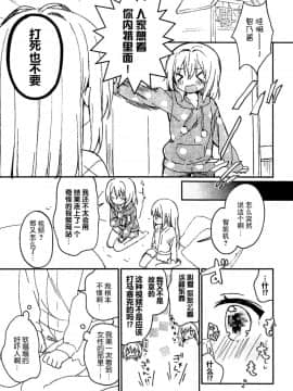 (C95) [ココアホリック (ユイザキカズヤ)] おんなのこのまゆ4 -ちとせまちうた- + セット限定本 [脸肿汉化组]_IMG_20190209_33