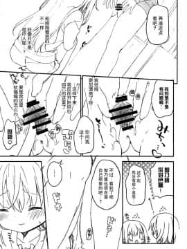 (C95) [ココアホリック (ユイザキカズヤ)] おんなのこのまゆ4 -ちとせまちうた- + セット限定本 [脸肿汉化组]_IMG_20190209_35