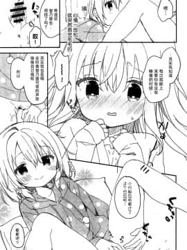 (C95) [ココアホリック (ユイザキカズヤ)] おんなのこのまゆ4 -ちとせまちうた- + セット限定本 [脸肿汉化组]_IMG_20190209_37