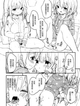 (C95) [ココアホリック (ユイザキカズヤ)] おんなのこのまゆ4 -ちとせまちうた- + セット限定本 [脸肿汉化组]_IMG_20190209_38