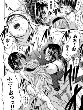 [智沢渚優] ちっちゃハーレム♥_035