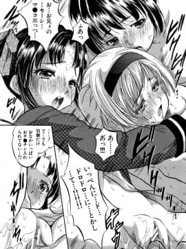 [智沢渚優] ちっちゃハーレム♥_038