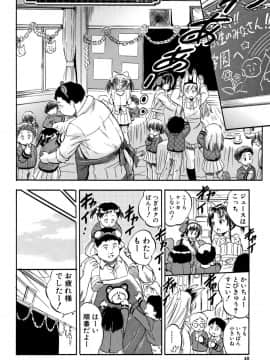 [智沢渚優] ちっちゃハーレム♥_041