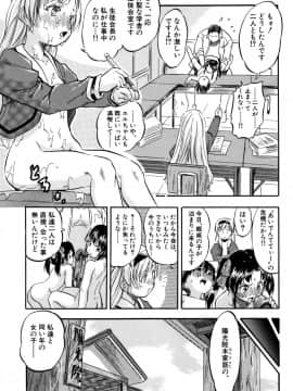 [智沢渚優] ちっちゃハーレム♥_064