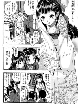 [智沢渚優] ちっちゃハーレム♥_065