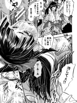 [智沢渚優] ちっちゃハーレム♥_092