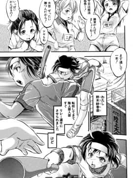 [智沢渚優] ちっちゃハーレム♥_094