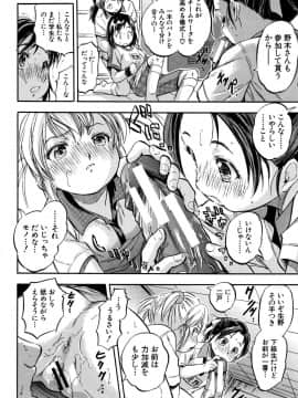 [智沢渚優] ちっちゃハーレム♥_099