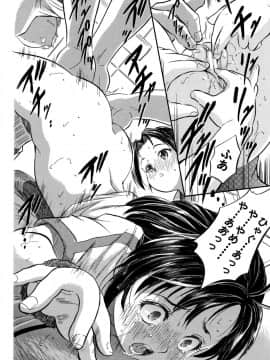[智沢渚優] ちっちゃハーレム♥_115