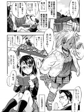 [智沢渚優] ちっちゃハーレム♥_128