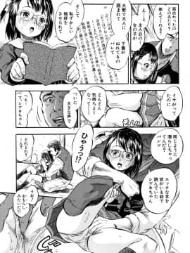 [智沢渚優] ちっちゃハーレム♥_130