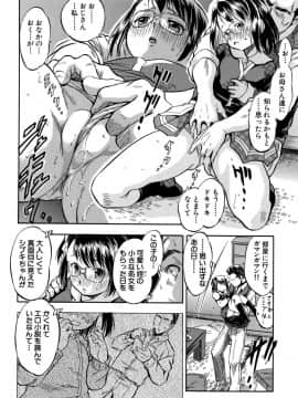 [智沢渚優] ちっちゃハーレム♥_131