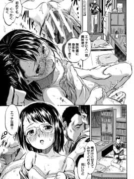 [智沢渚優] ちっちゃハーレム♥_132