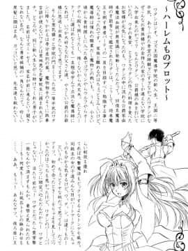 [智沢渚優] ちっちゃハーレム♥_191