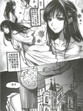 [Flieger (貂)] 大和撫子[月之废墟汉化]__Flieger_005