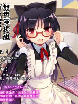 CL-ev 17(COMIC1☆10) [クレスタ (呉マサヒロ)] CL-ev 17 (よろず)[中文翻譯]_99