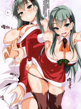 CL-ev 19(C91) [clesta (Cle Masahiro)] CL-ev 19 (Various)[无毒汉化组]_06