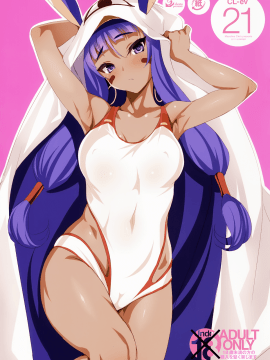 CL-ev 21 (C92) [クレスタ (呉マサヒロ)] CL-ev 21 (Fate Grand Order)[中文翻譯]_01