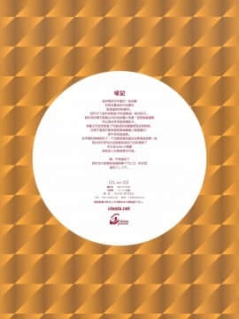 CL-ev 22(C93) [クレスタ (呉マサヒロ)] CL-ev 22 (よろず) [中国翻訳]_16_MJK_18_T943_016
