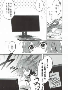 (C93) [Clochette (咲良ゆき)] 深海電脳楽土 E･RA･BB 其の弐 (FateGrand Order)_005