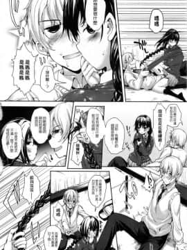 [睦茸] めぐりドコロ [ 身旁的小確性]_016