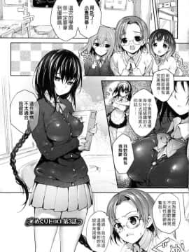 [睦茸] めぐりドコロ [ 身旁的小確性]_053